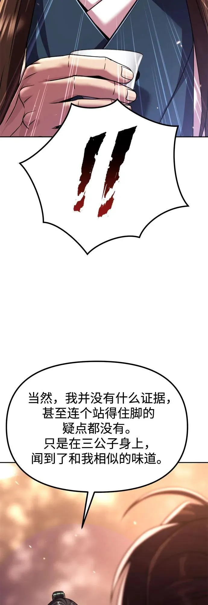 第101话 第17页