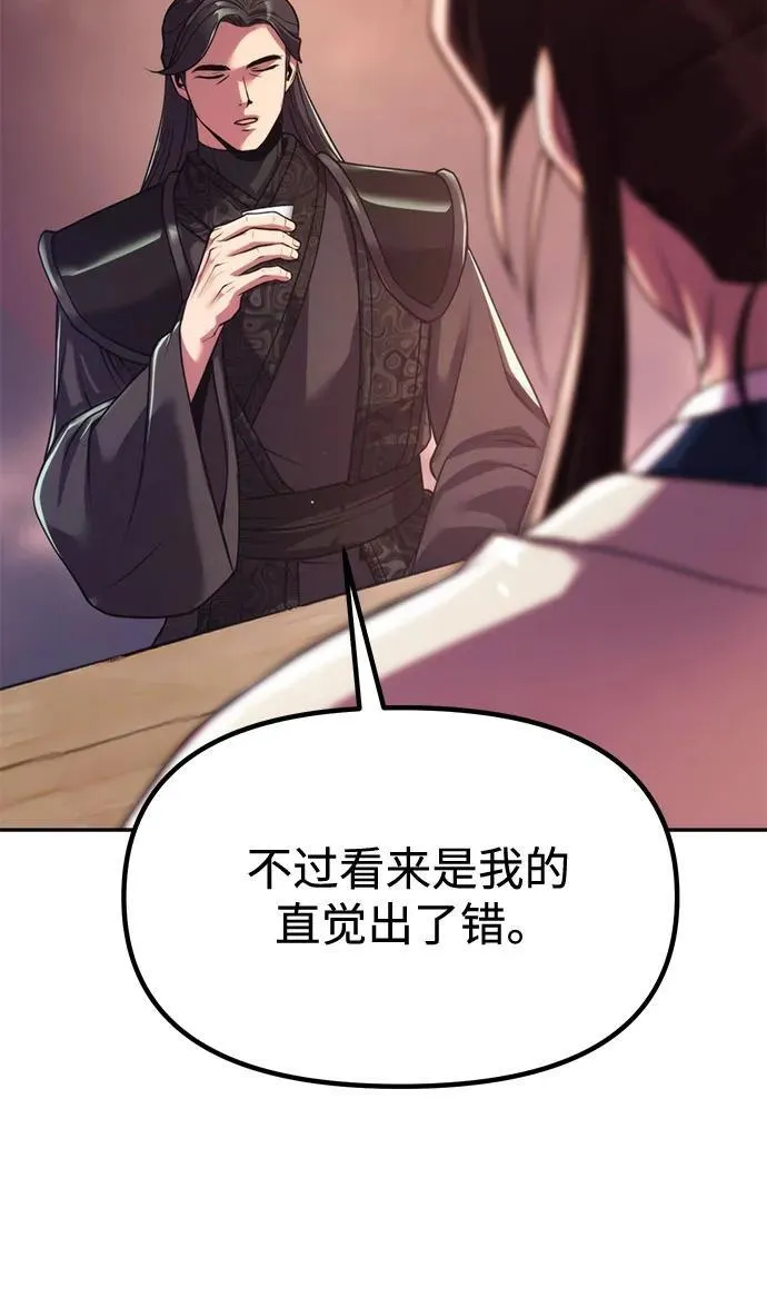 第101话 第18页