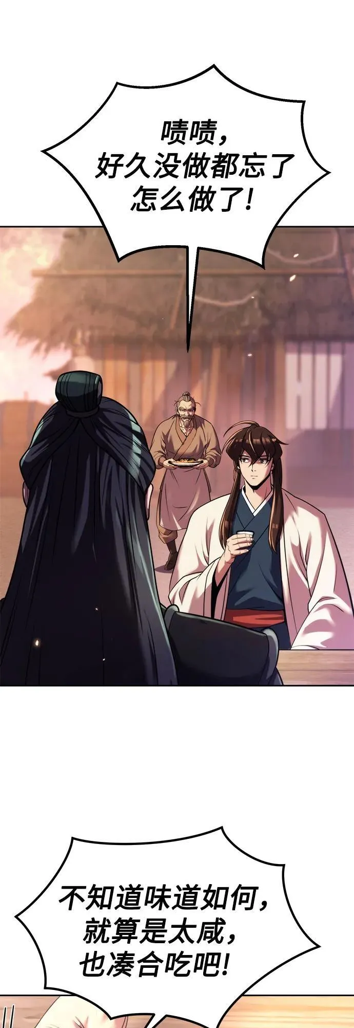 第101话 第20页