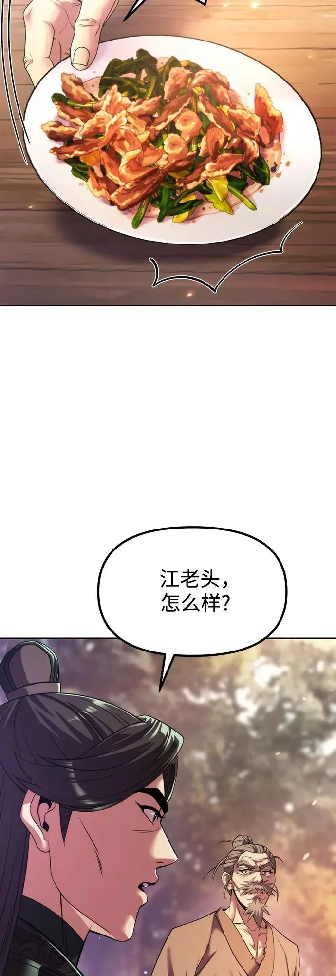 第101话 第21页