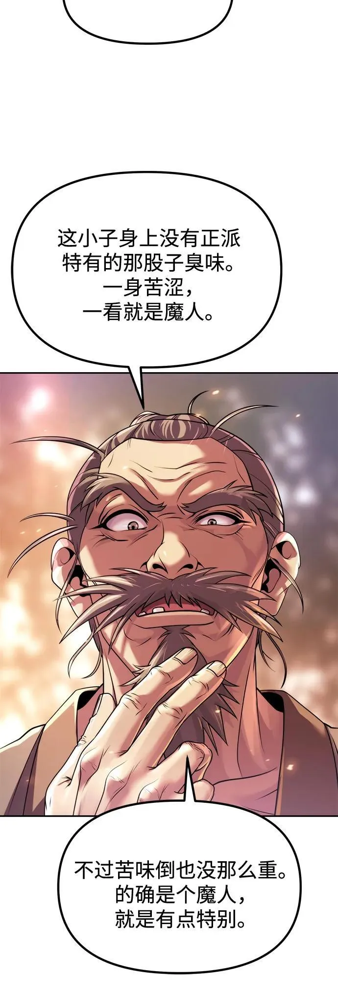 第101话 第23页