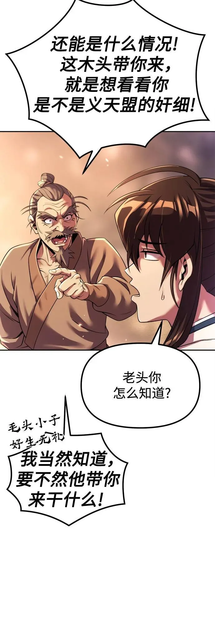 第101话 第26页