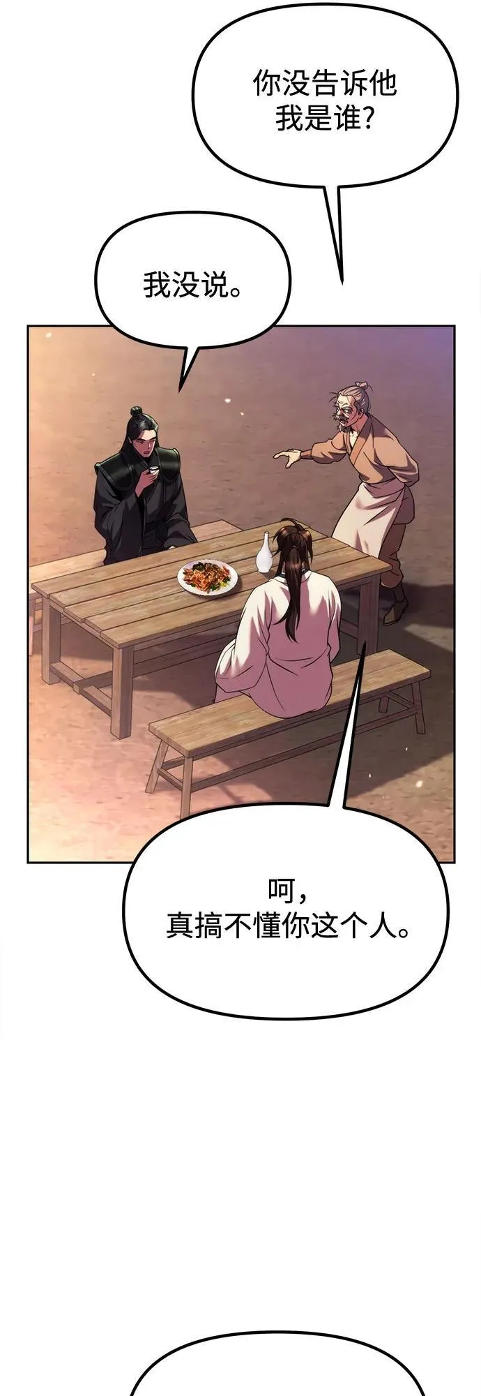 第101话 第27页