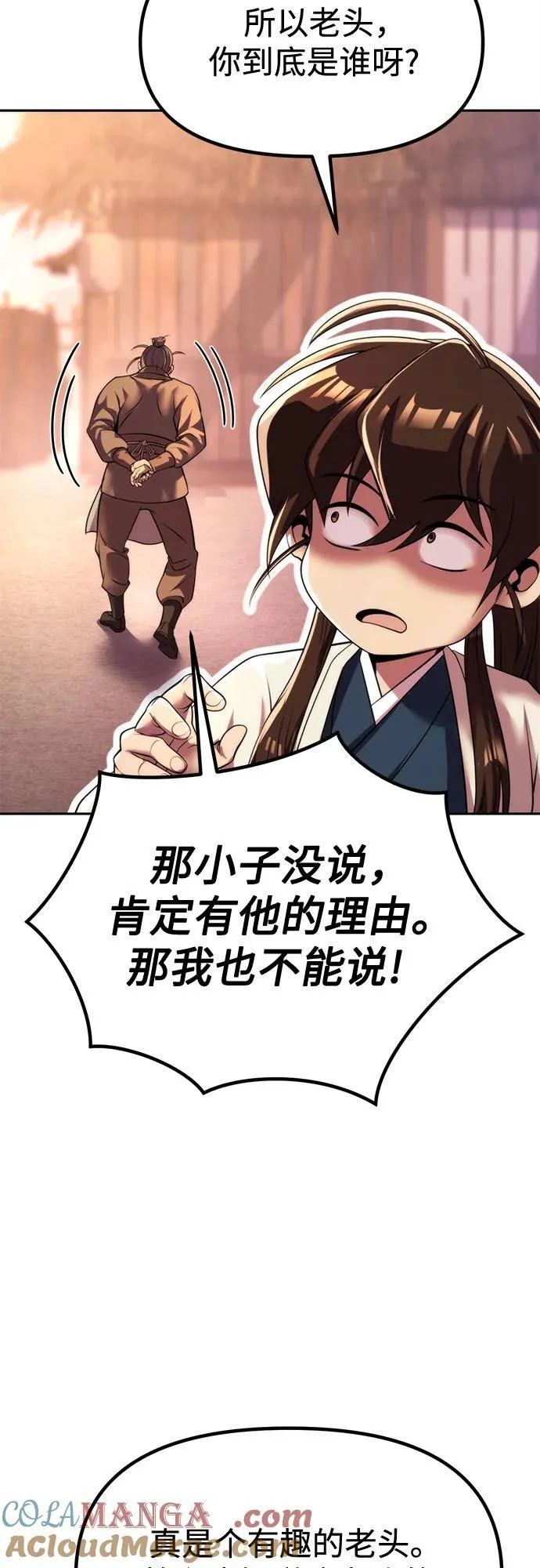 第101话 第28页