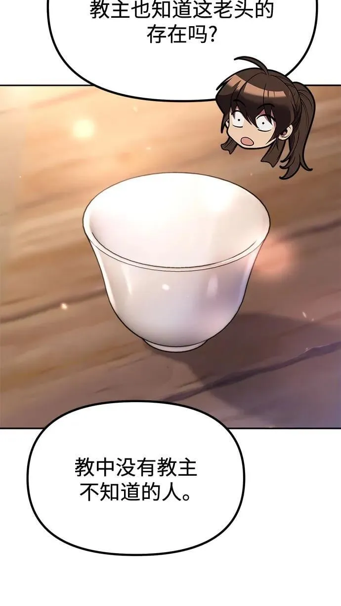 第101话 第29页