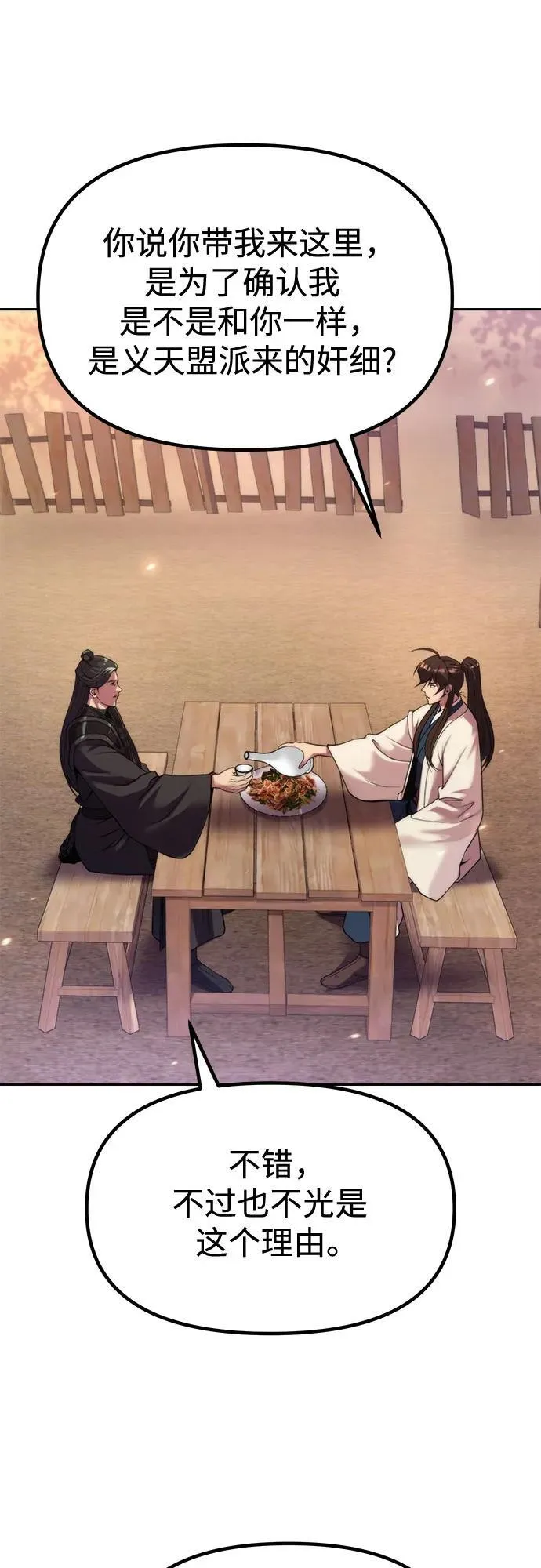 第101话 第30页