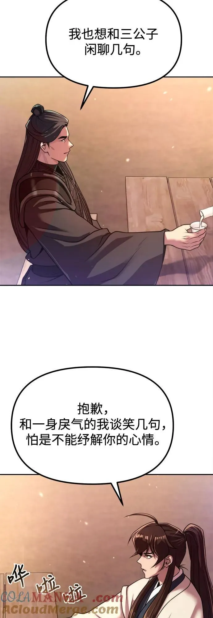 第101话 第31页