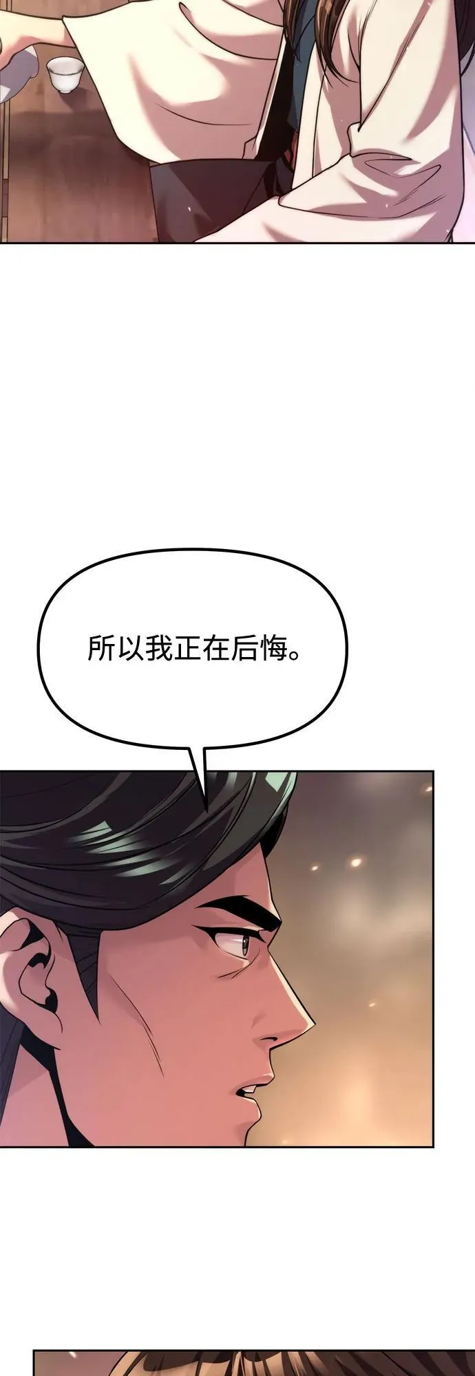 第101话 第32页