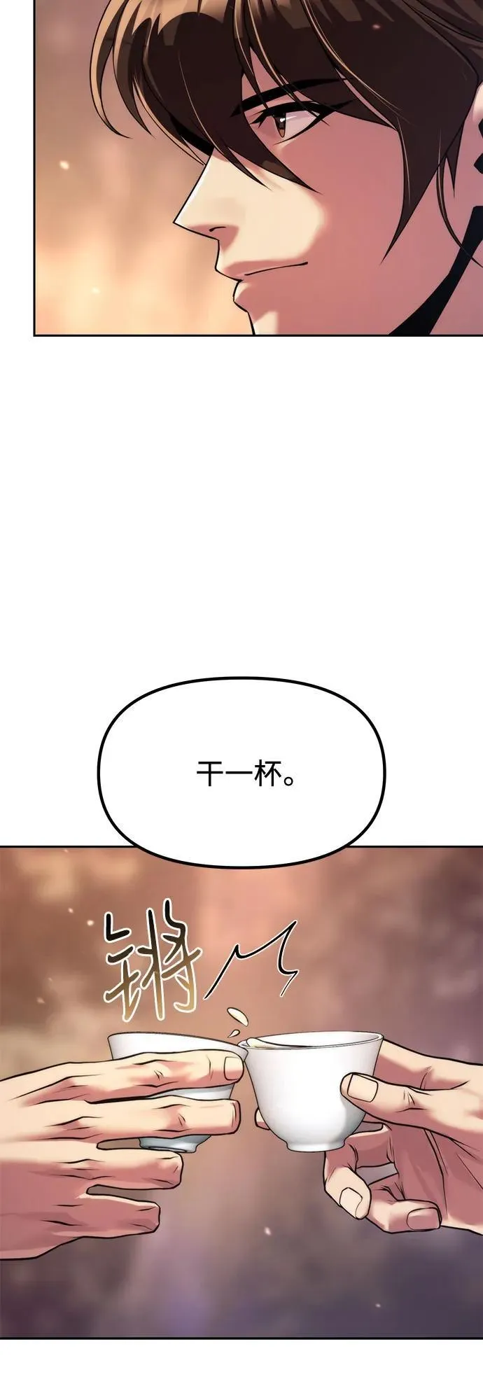 第101话 第33页