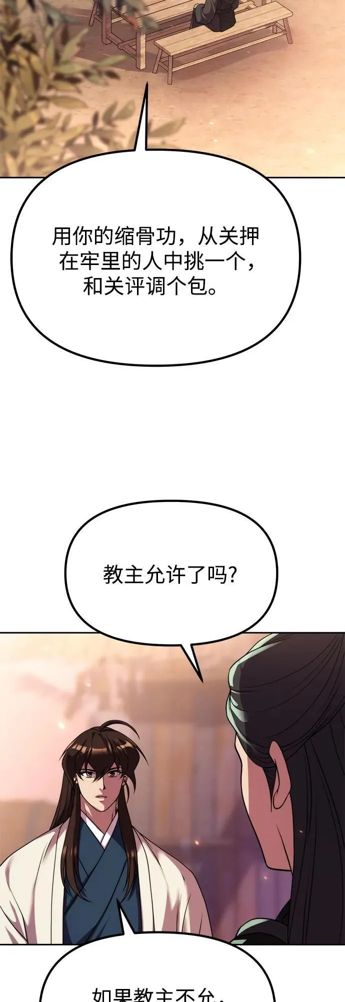 第101话 第36页