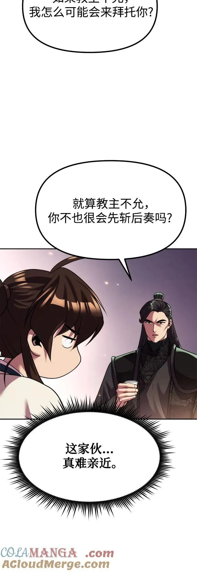 第101话 第37页