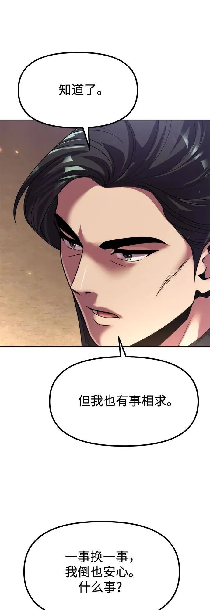第101话 第38页