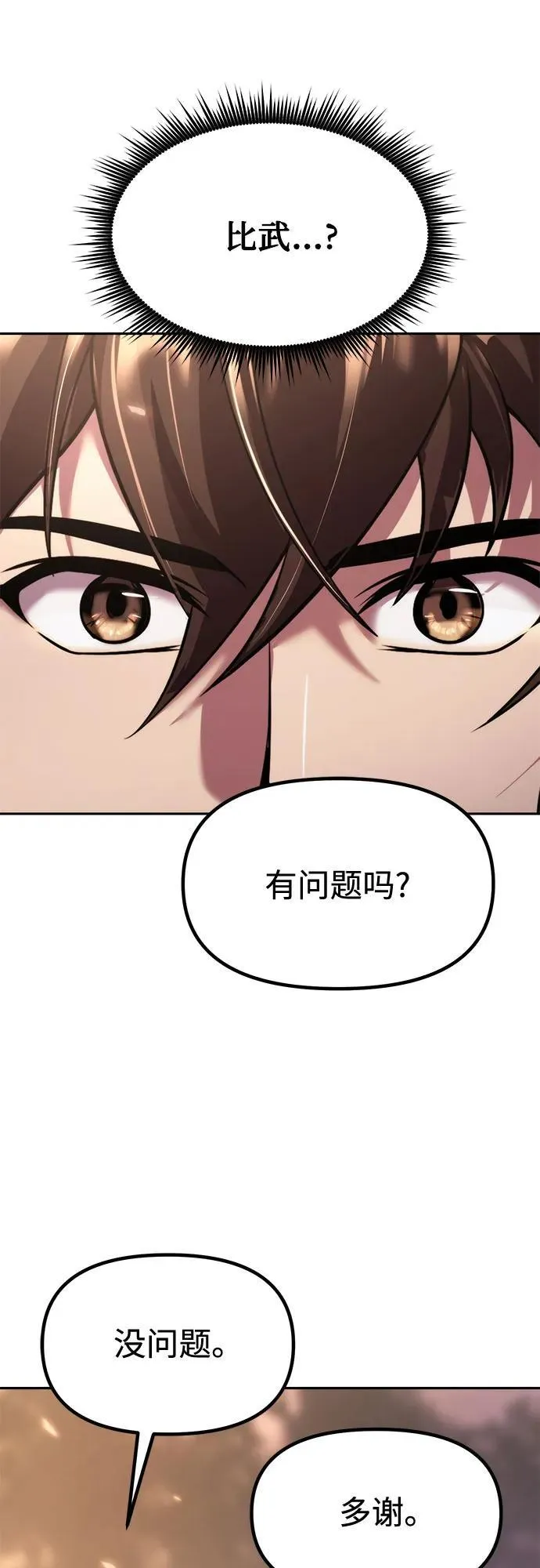 第101话 第41页