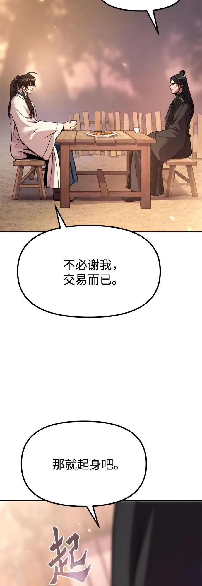 第101话 第42页