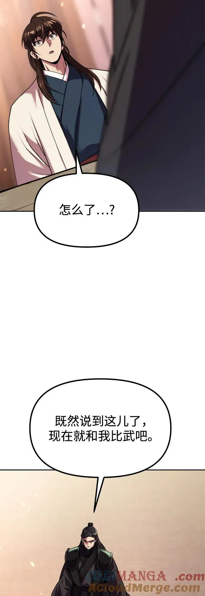 第101话 第43页