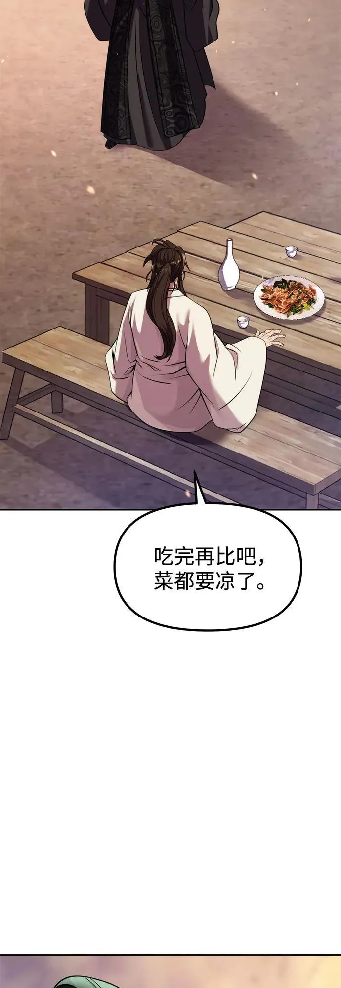 第101话 第44页