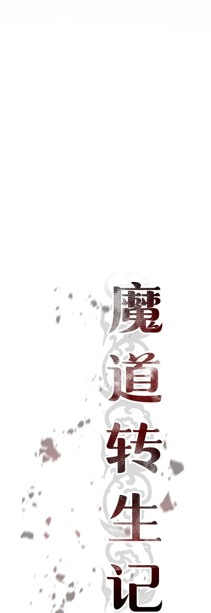 第101话 第53页