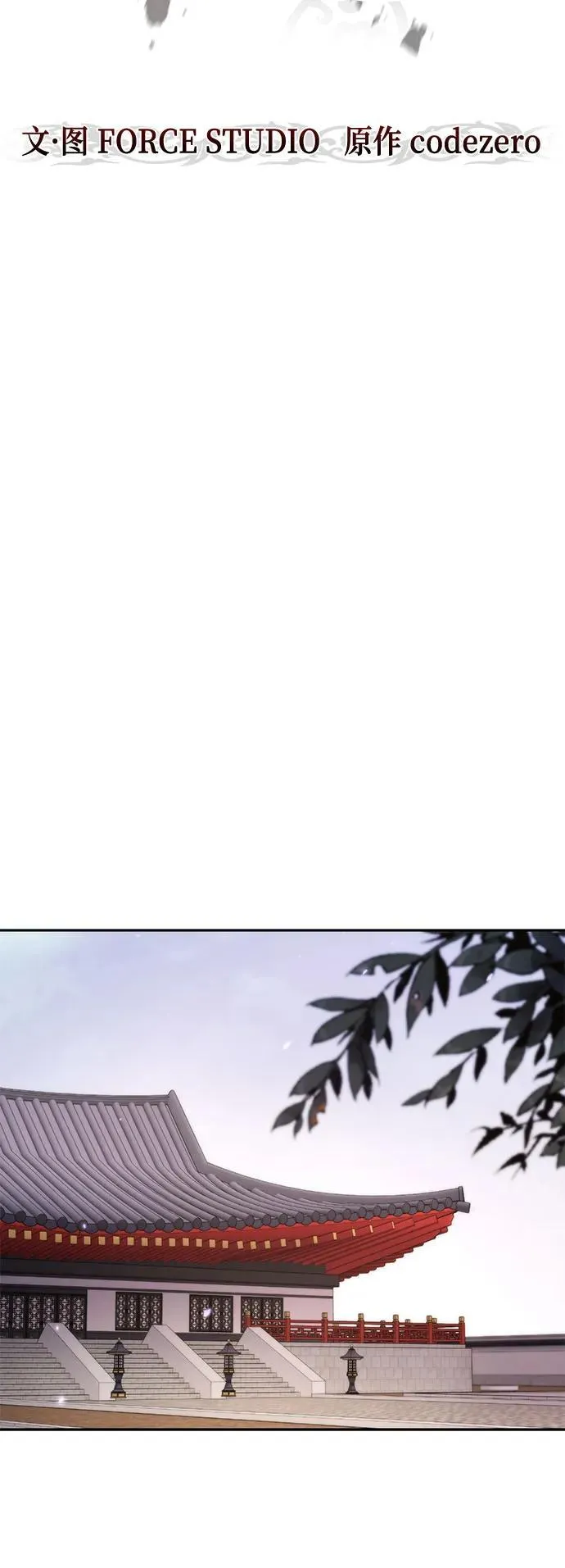 第101话 第54页