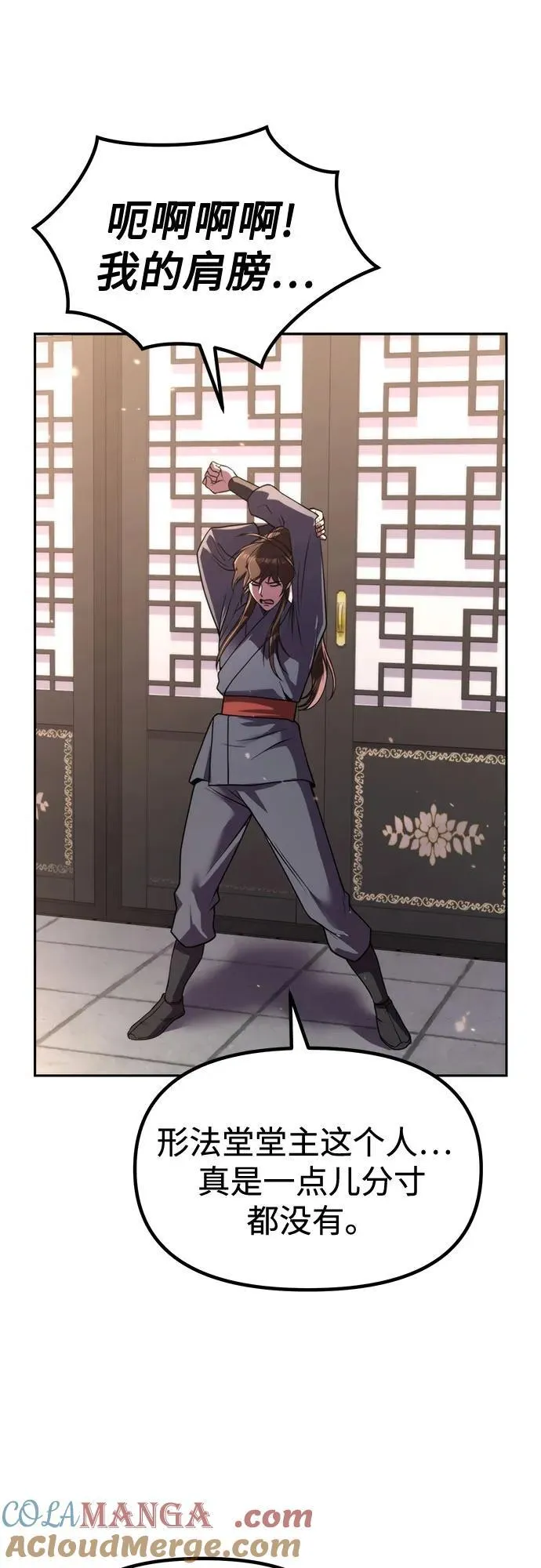 第101话 第55页