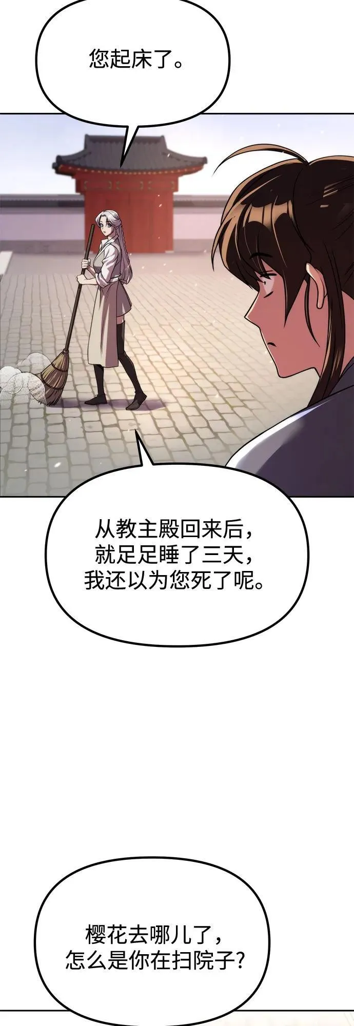 第101话 第56页