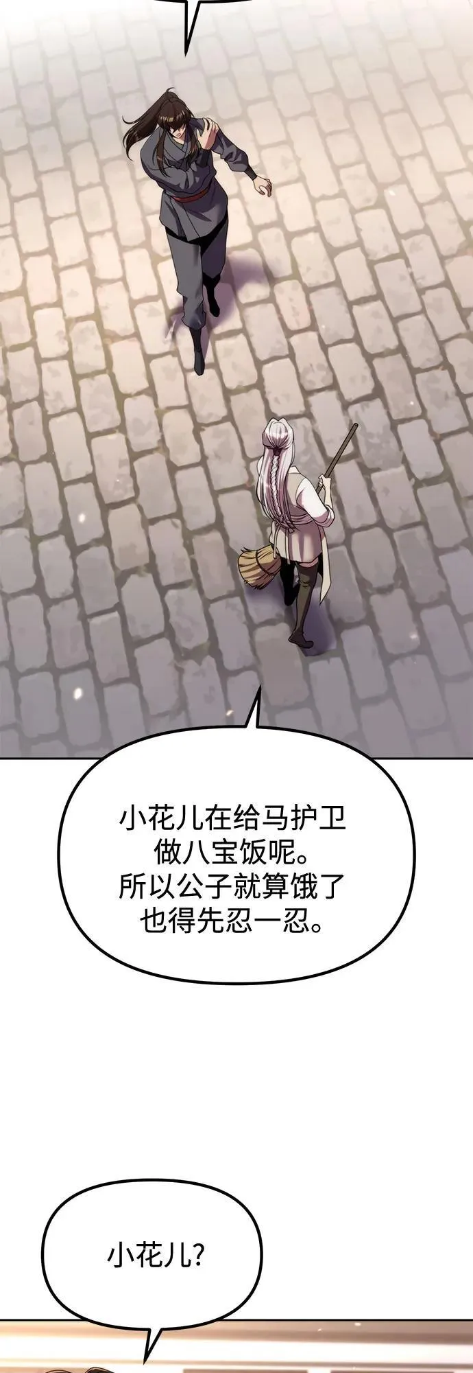 第101话 第57页