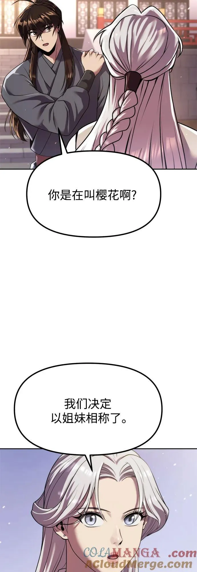 第101话 第58页