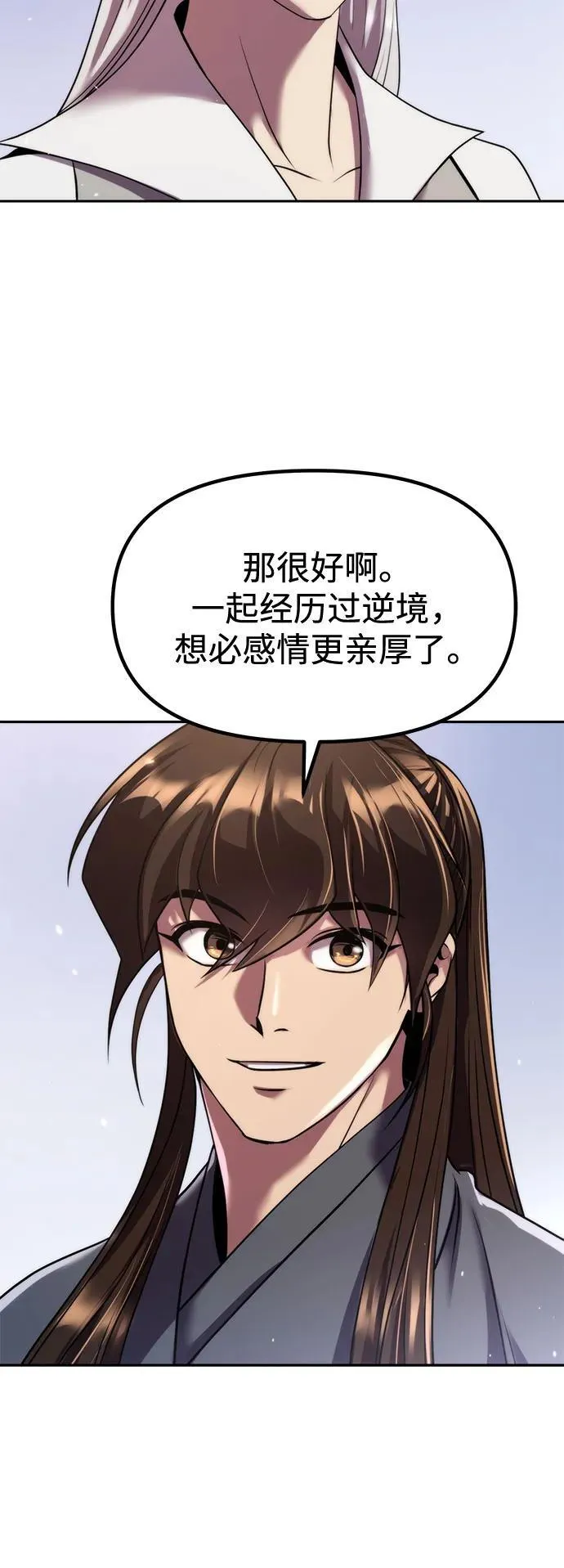 第101话 第59页