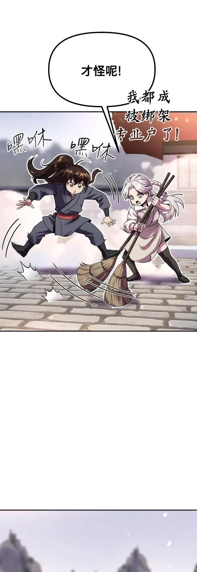 第101话 第60页