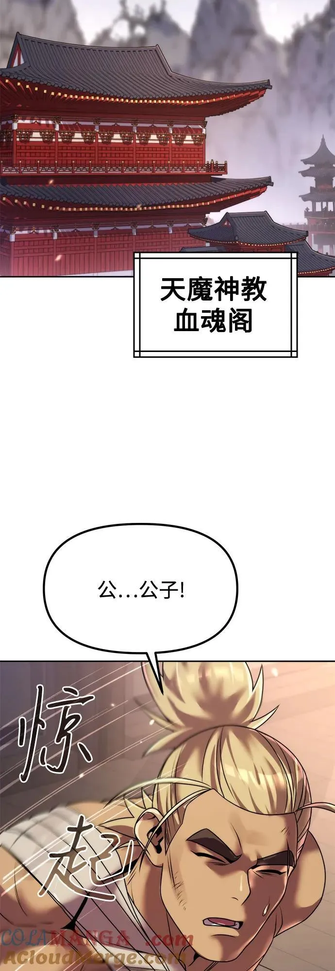 第101话 第61页
