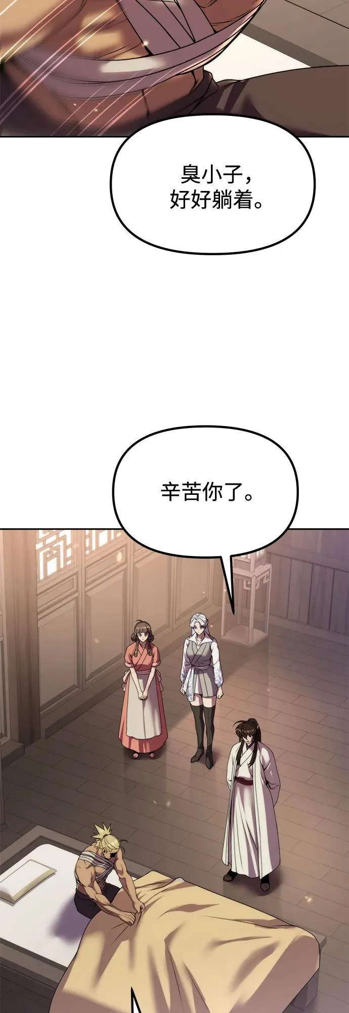 第101话 第62页