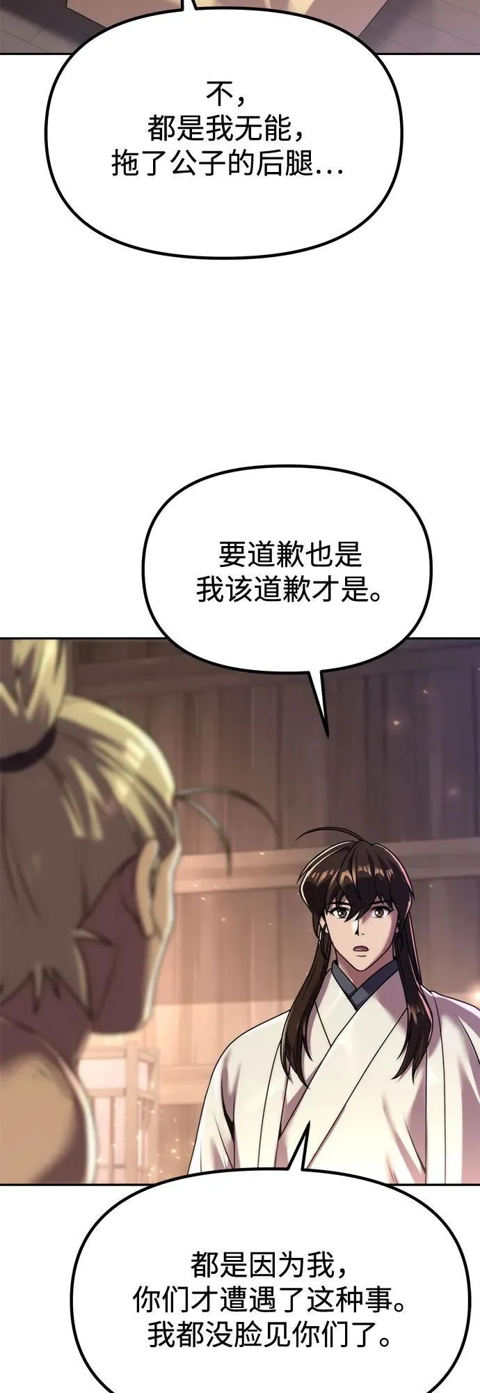 第101话 第63页