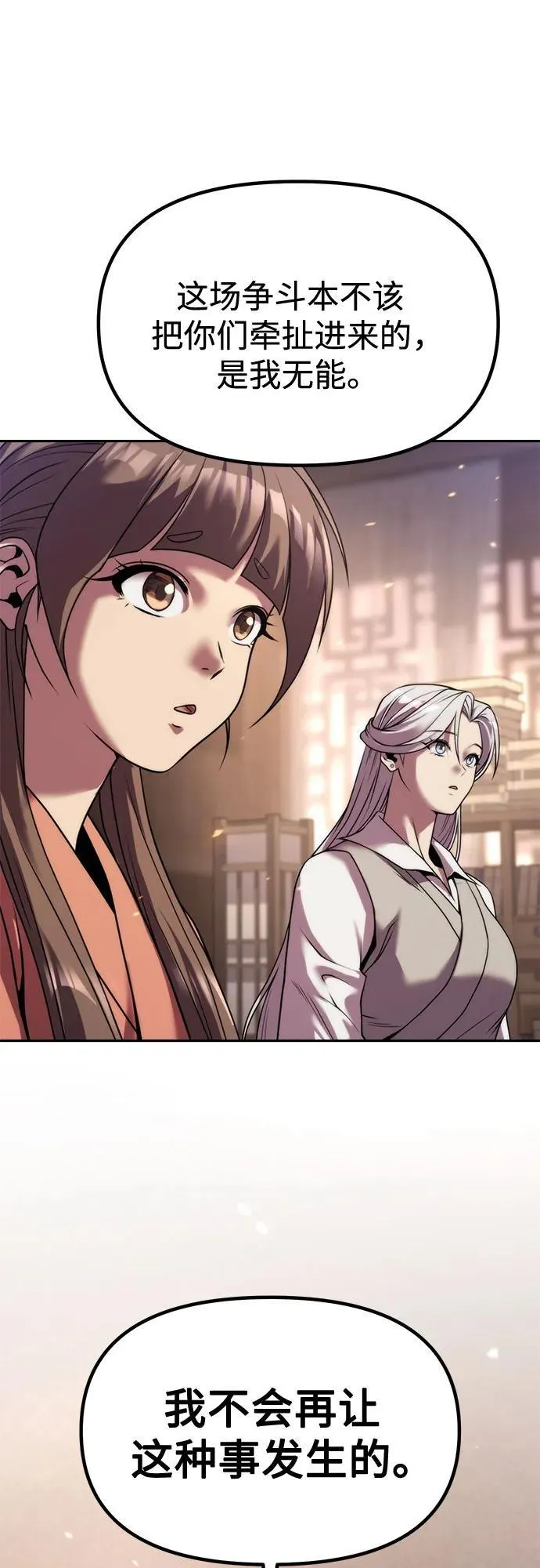 第101话 第65页