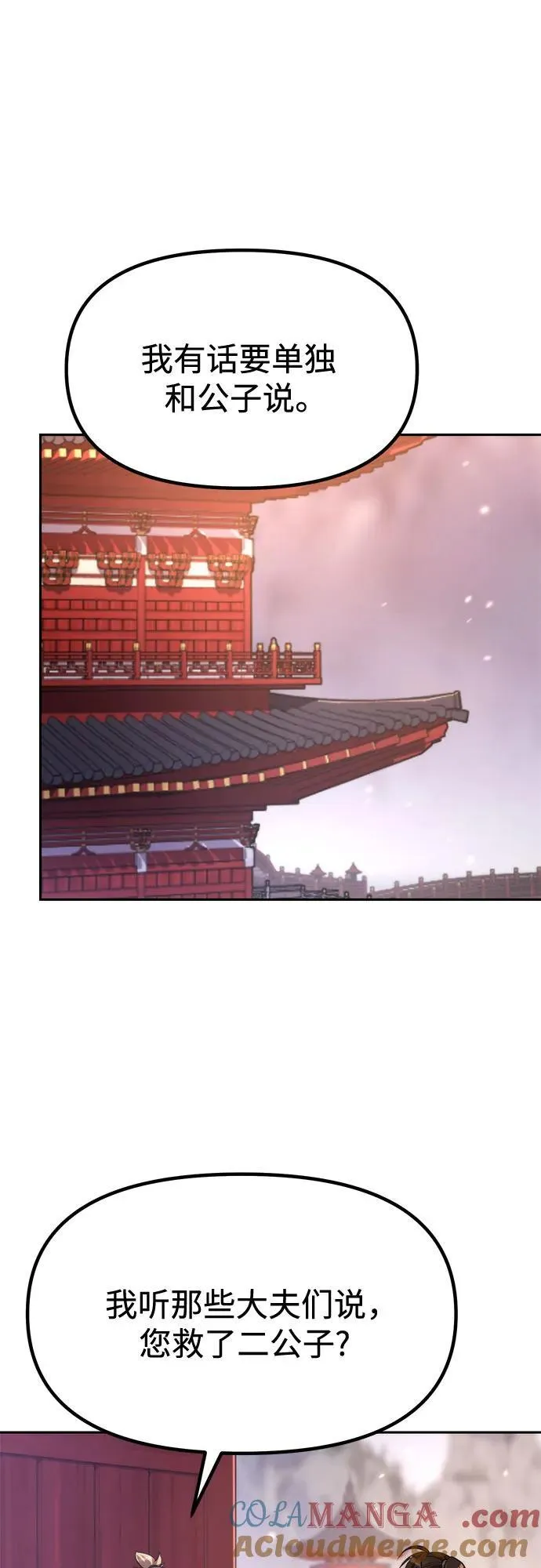 第101话 第67页