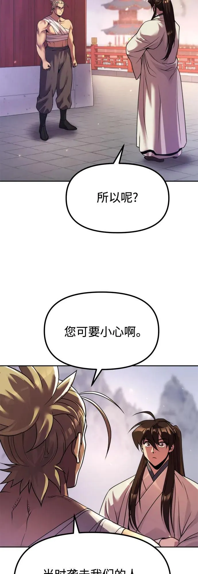 第101话 第68页