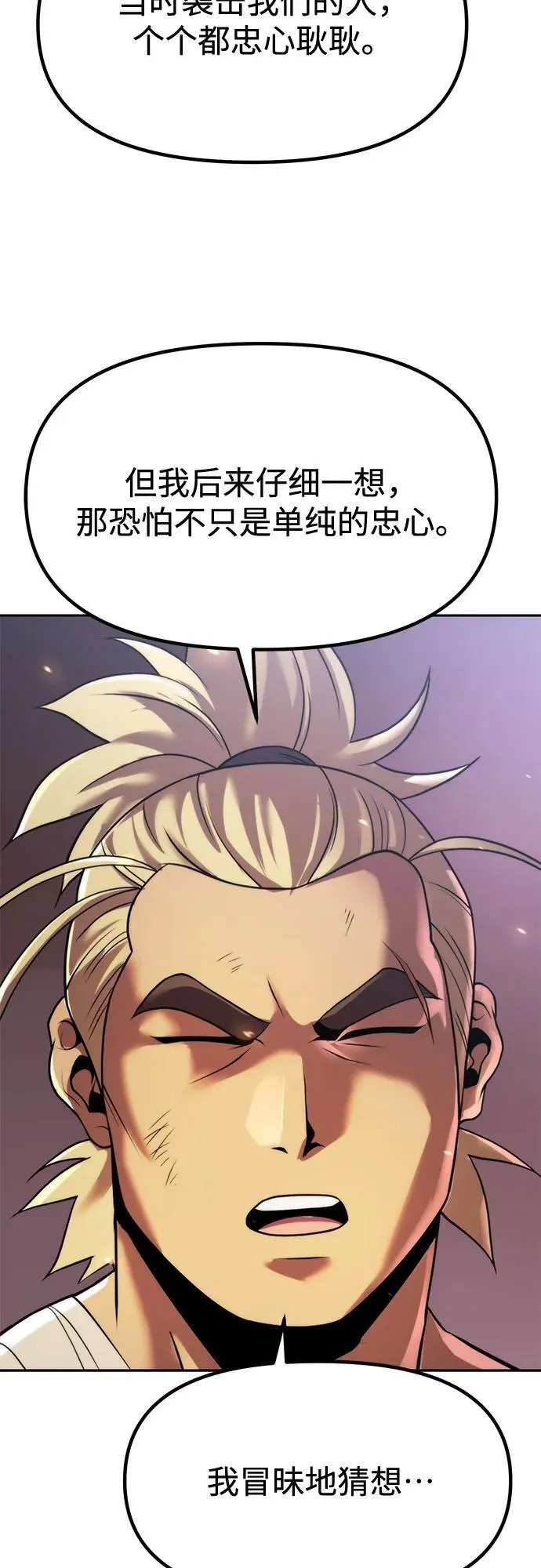 第101话 第69页