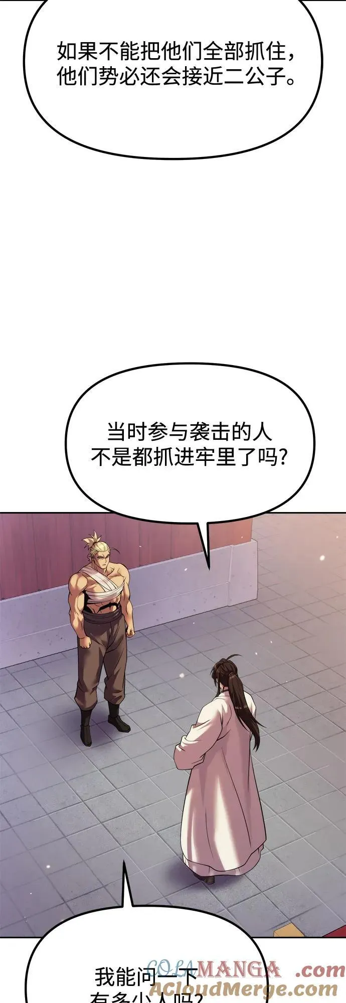 第101话 第73页
