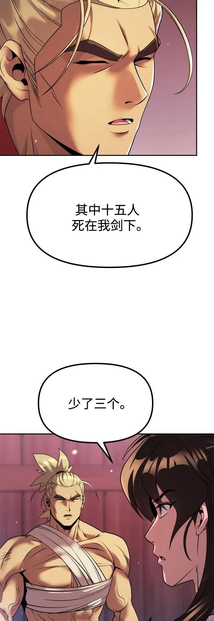 第101话 第75页