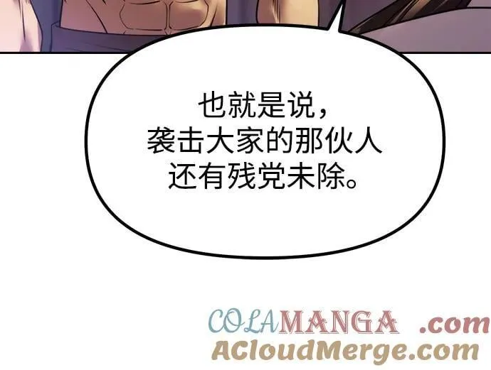 第101话 第76页