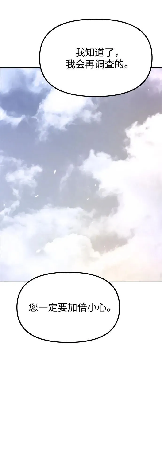 第101话 第77页