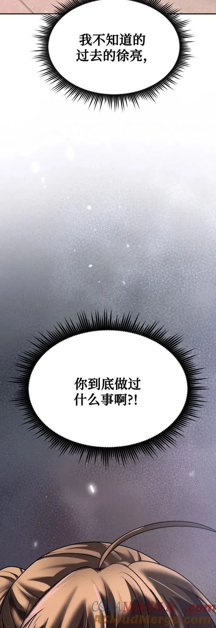第101话 第79页