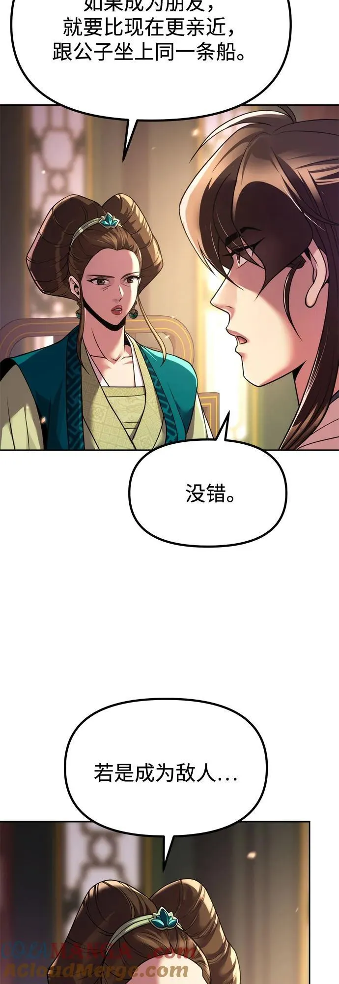 第101话 第85页