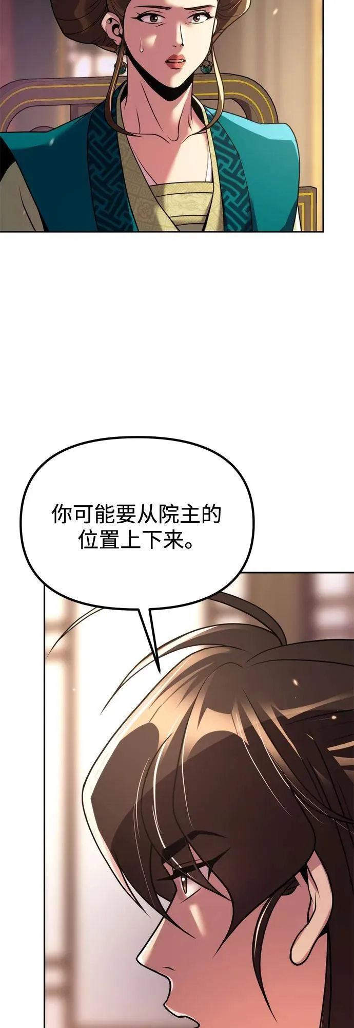 第101话 第86页