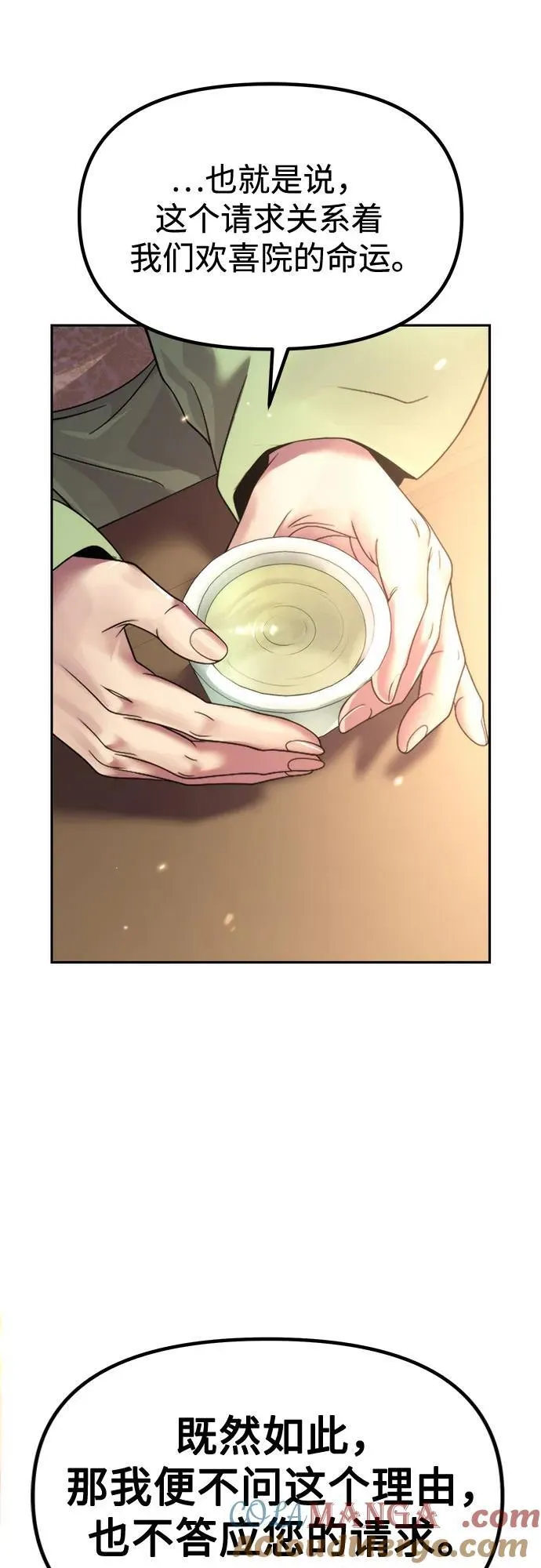 第101话 第88页
