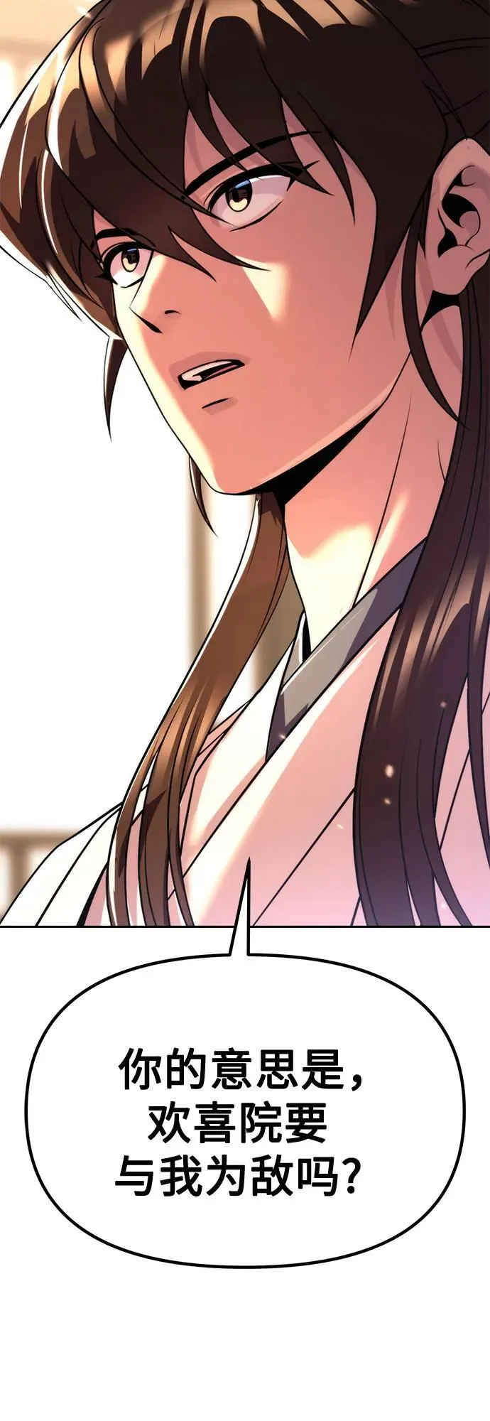 第101话 第90页