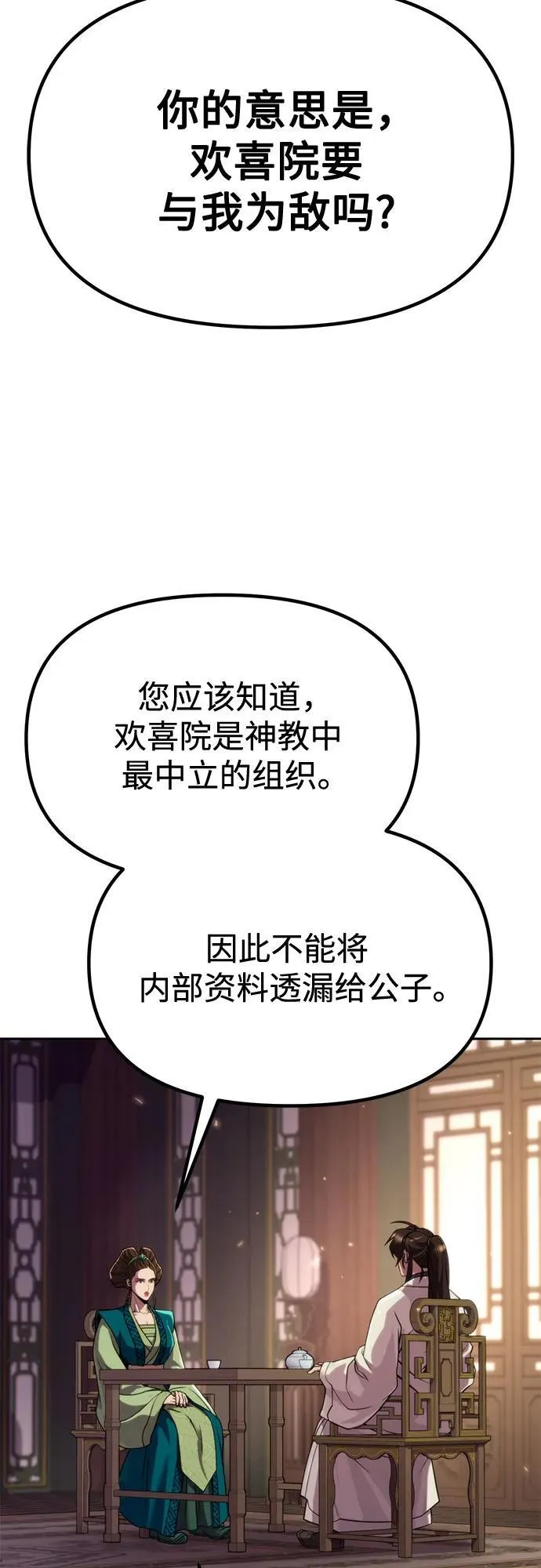 第102话 第4页