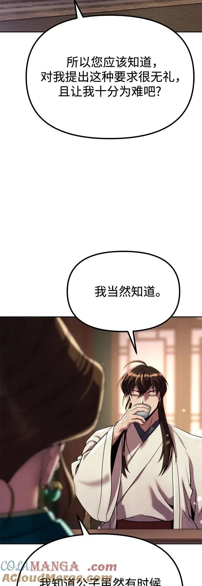 第102话 第5页