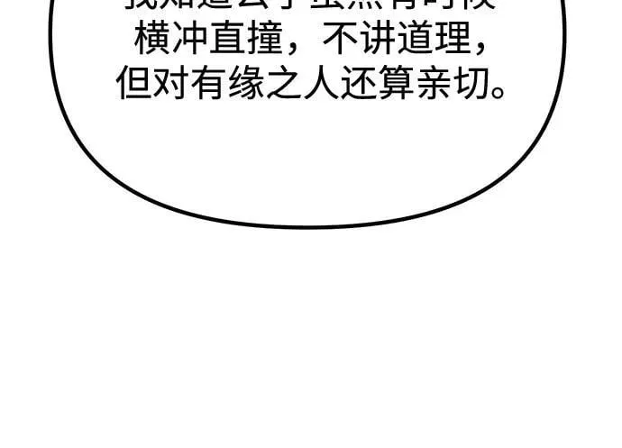 第102话 第6页
