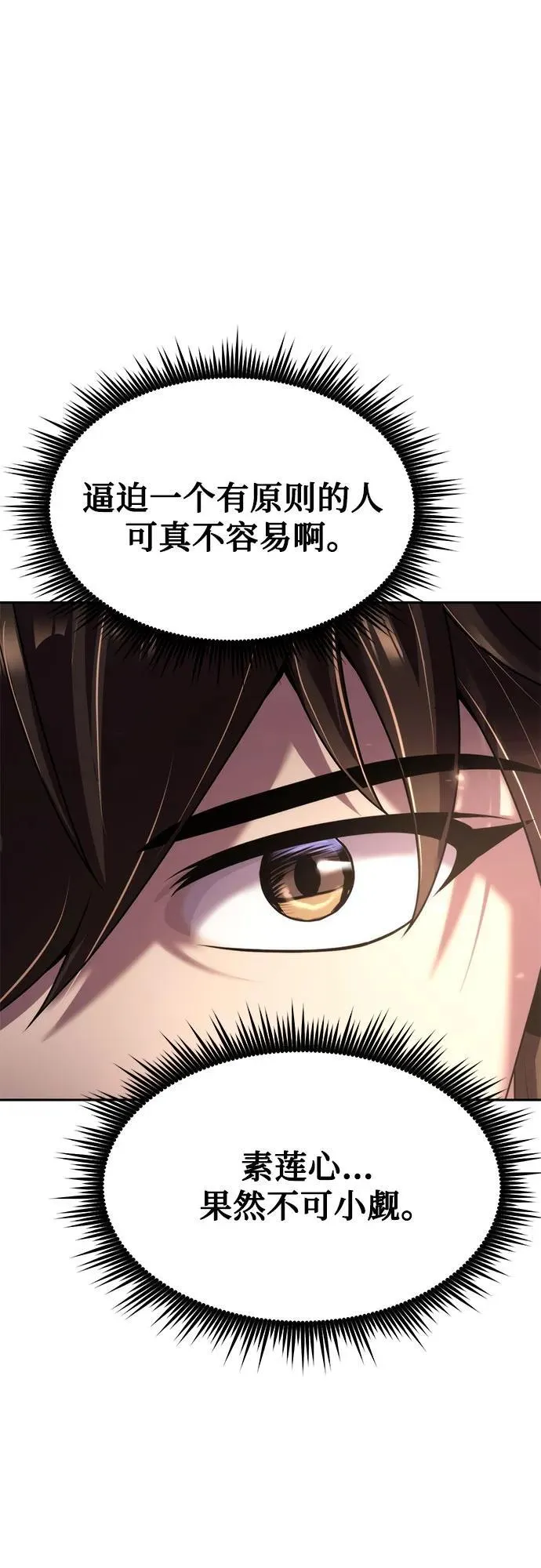 第102话 第8页