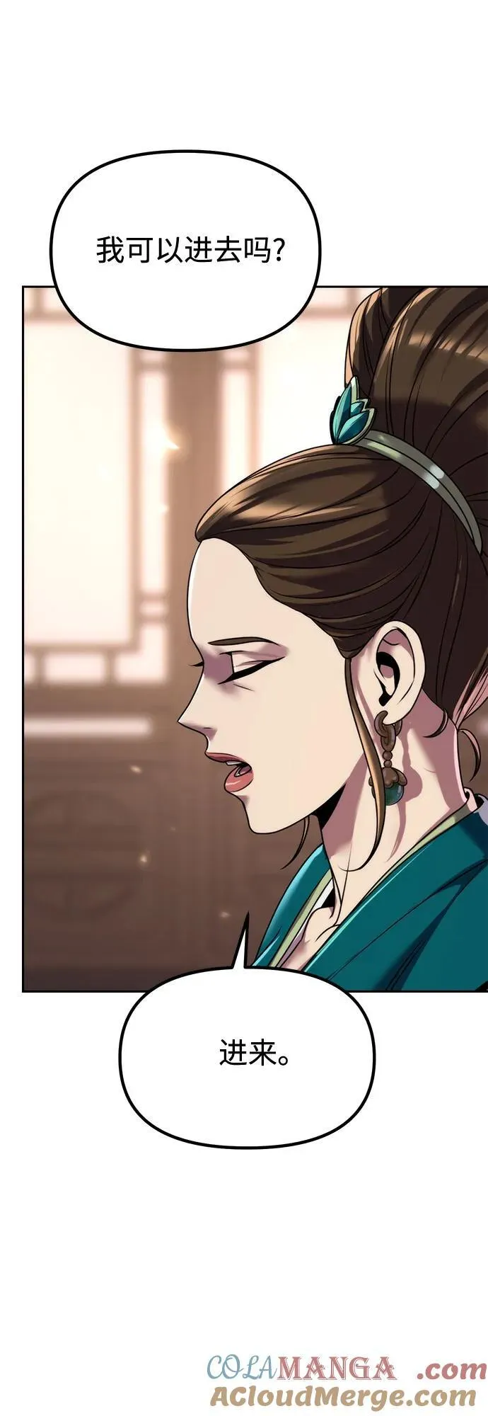 第102话 第9页
