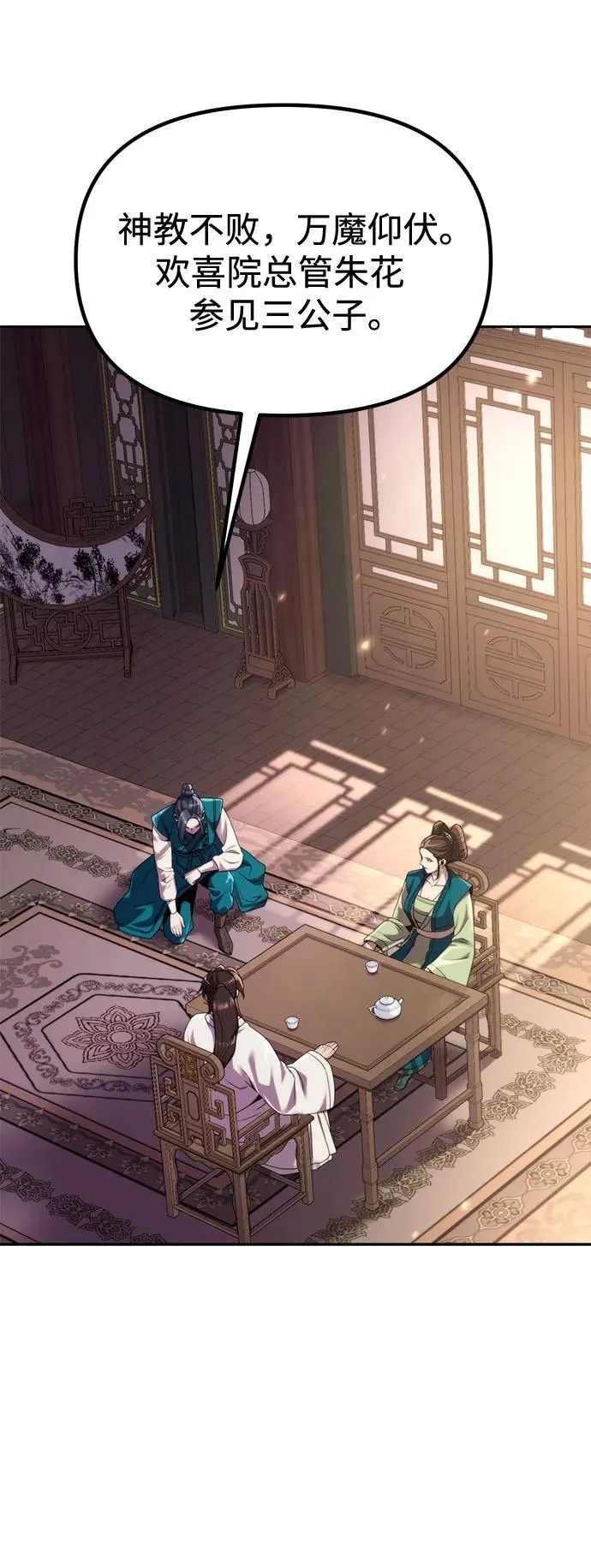 第102话 第11页